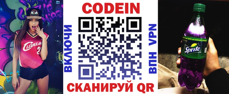 Codein Purple Drank  MEGA зеркало  Ипатово 