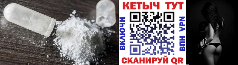 мега ССЫЛКА Ипатово Кетамин ketamine где купить наркоту