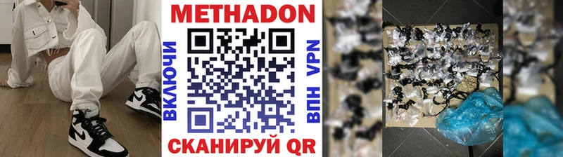 Метадон VHQ где найти кракен как зайти Ипатово